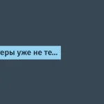 Рекрутинг в IT: проблемы связи с кандидатами