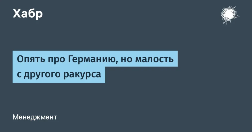 IT-эмиграция: жизнь IT-специалиста в Германии и ее сложности