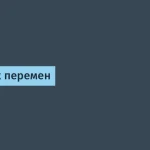 Перемены в IT-рынке: очищение от ненужных ролей