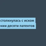 Samsung и Tau Ceti Ventures: спор о 10 патентах