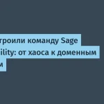Т-Банк создал систему Sage Observability: команда выросла до 100+ участников