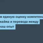 МТС внедрил систему оценки IT-компетенций сотрудников