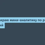 Краткий анализ рынка профессий на основе открытых данных