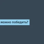 Эйджизм в IT: проблемы и решения для работников