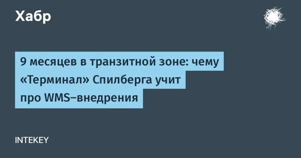 Уроки управления проектами на примере Виктора Наворски