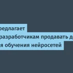 Google запустил проект для продажи кода разработчиков