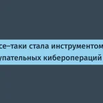 Anthropic адаптировала Mythos для кибербезопасности США