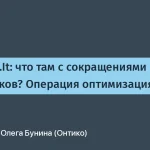 IT-отрасль теряет специалистов — до 80% сокращений