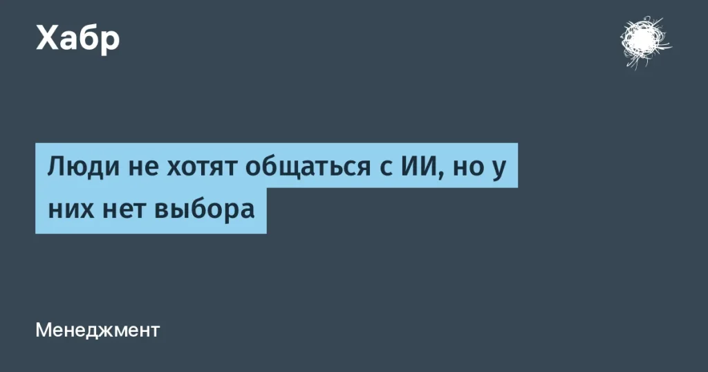 Пользователи устали от ИИ-ответов на HN — 1000 комментариев