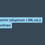 Пользователи устали от ИИ-ответов на HN — 1000 комментариев