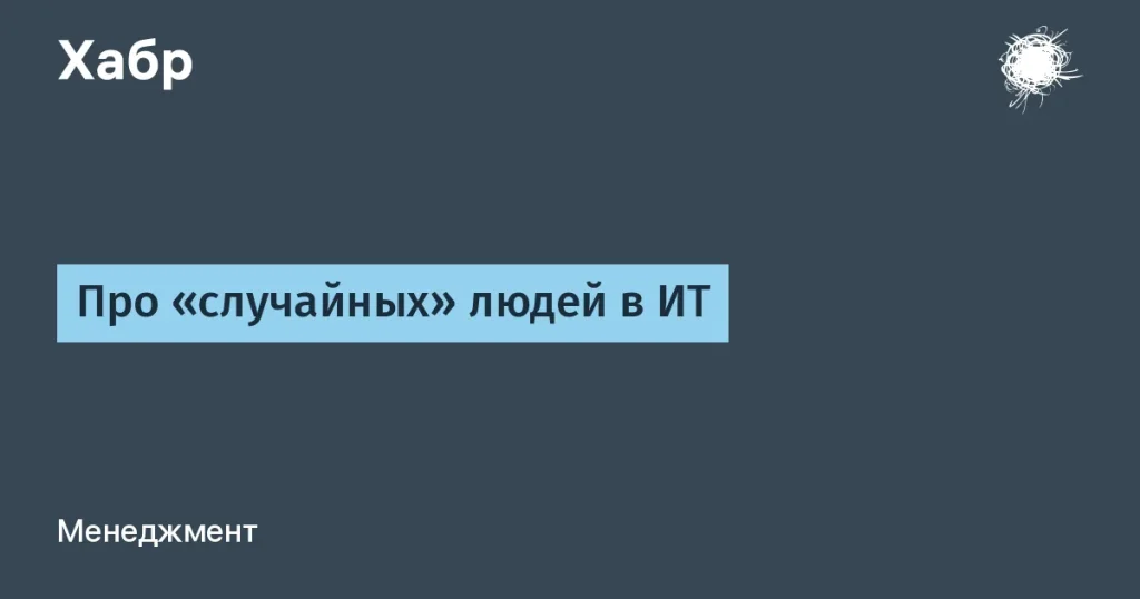Кризис в ИТ и массовые сокращения — что дальше?