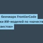 Cognition выпустила FrontierCode — новый бенчмарк ИИ