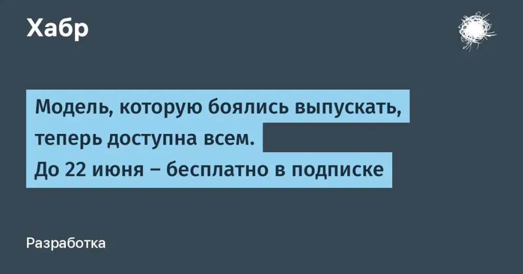 Claude Fable 5 от Anthropic доступен до 22 июня