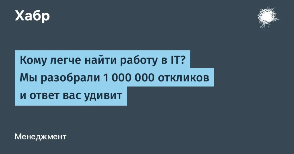 Data Analyst - лучшие шансы на трудоустройство в IT