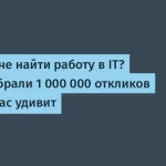 Data Analyst - лучшие шансы на трудоустройство в IT