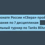 Чемпионат России по киберспорту от Сбера — 5 млн рублей призовых