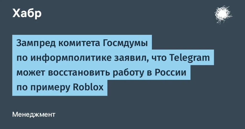Telegram ждет восстановления в России по примеру Roblox