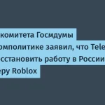 Telegram ждет восстановления в России по примеру Roblox