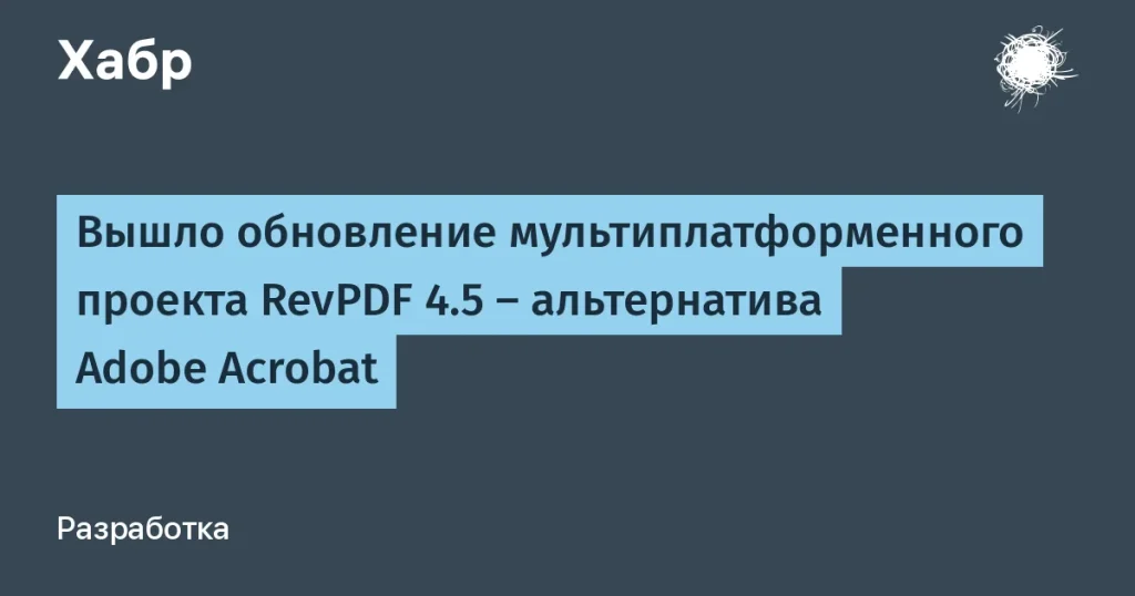 RevPDF 4.5: новое обновление для редактирования PDF в оффлайне