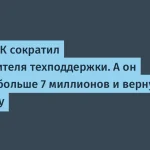 АЭРОДИСК уволил руководителя техподдержки, тот отсудил 7 млн