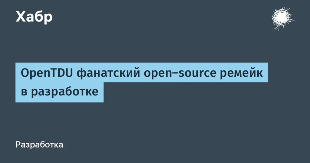OpenTDU — фанатский ремейк Test Drive Unlimited на Vulkan