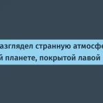 «Уэбб» исследует атмосферу экзопланеты 55 Cancri e