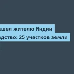 Claude помог жителям Индии найти наследство