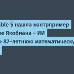 Claude Fable 5 нашла контрпример к гипотезе Якобиана
