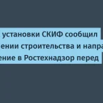 Институт катализа завершил строительство установки СКИФ