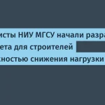 Экзоскелеты от НИУ МГСУ: снижение нагрузки на 80% для строителей