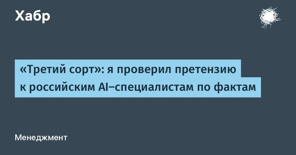 Российские AI-учёные сделали значимые достижения