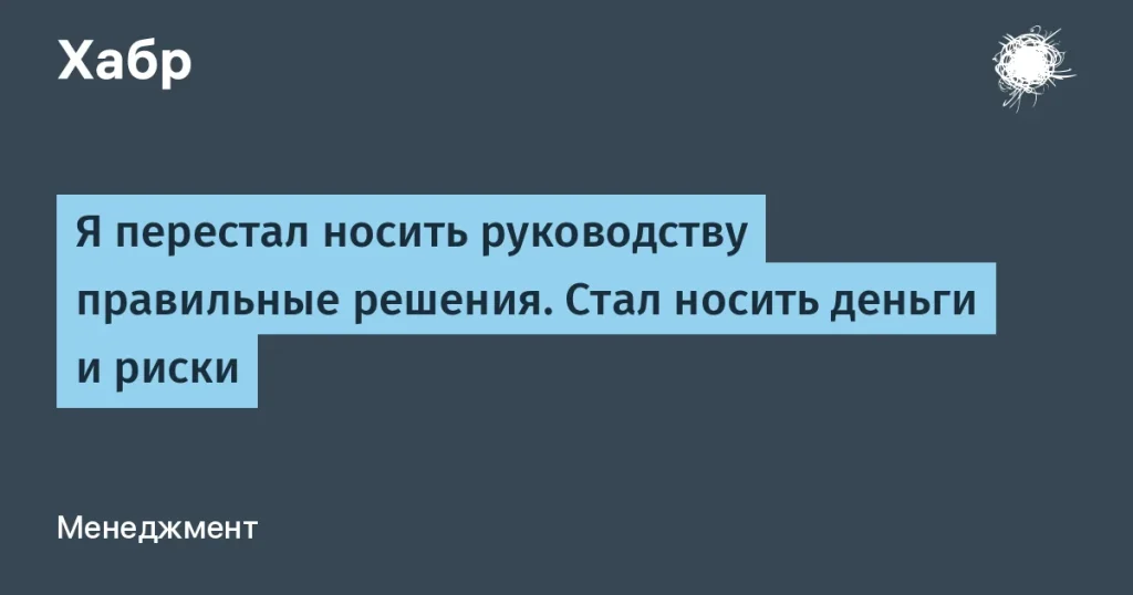 Как IT-директор получил 8 млн на бюджет через анализ рисков