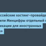 Новый порядок идентификации для иностранных клиентов хостинга