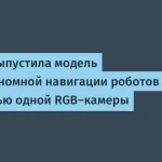 Mistral представила Robostral Navigate для роботов