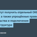 ЦОДы получат неожиданные льготы и ОКВЭД