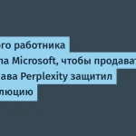 Шринивас о Microsoft и мифе об офисных работниках