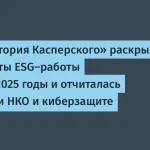 Лаборатория Касперского: $71,3 млн на благотворительность и кибербезопасность