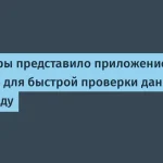 Минцифры запустило Госкан для проверки QR-кодов