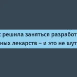 Anthropic стартует разработку лекарств для редких заболеваний