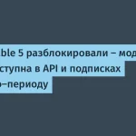 Claude Fable 5: доступен в API до 7 июля