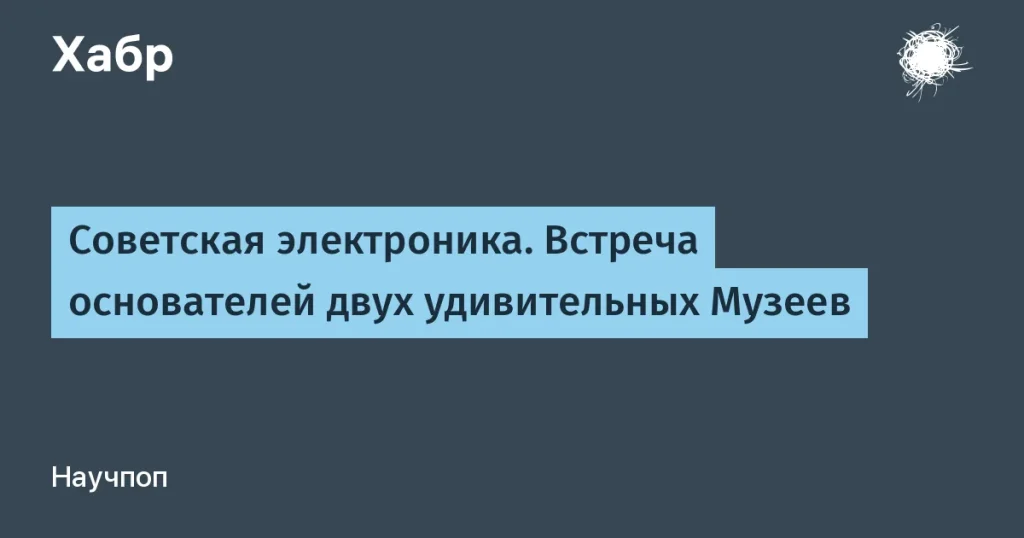 Сотрудничество музеев в Чебоксарах — новая страница