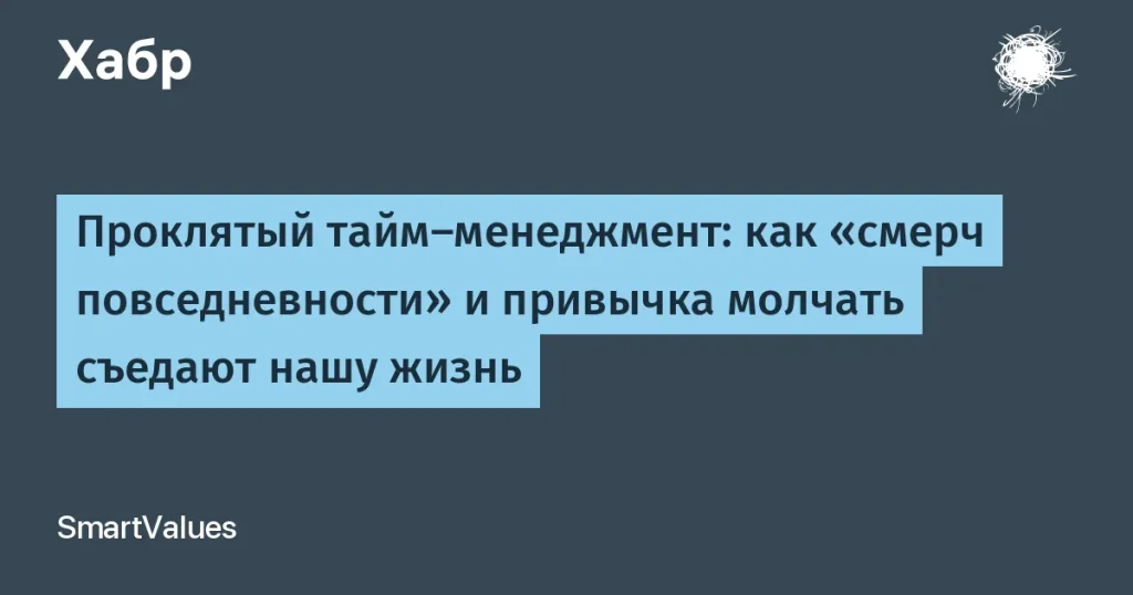 Тайм-менеджмент под угрозой: как срочные задачи забирают время