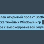 BottleShip: запуск тяжёлых Windows-игр в браузере