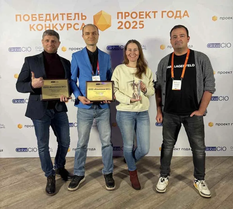 БКС: два проекта на GlobalCIO - 95% удовлетворения клиентов