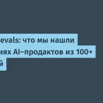 Потребность в AI-продакт-менеджерах растет в разных отраслях