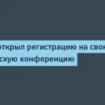 Selectel открыл регистрацию на TechDay — конференцию по ИИ