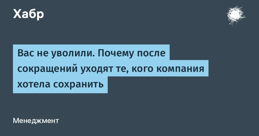 Специалисты ищут новые возможности после сокращений