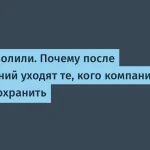 Специалисты ищут новые возможности после сокращений
