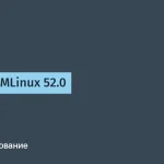 4MLinux 52.0: новый стабильный дистрибутив с Ultra HDR
