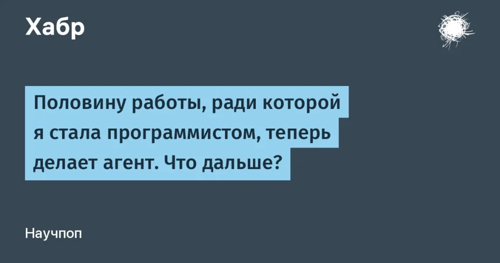 Программисты теряют 50% задач из-за AI